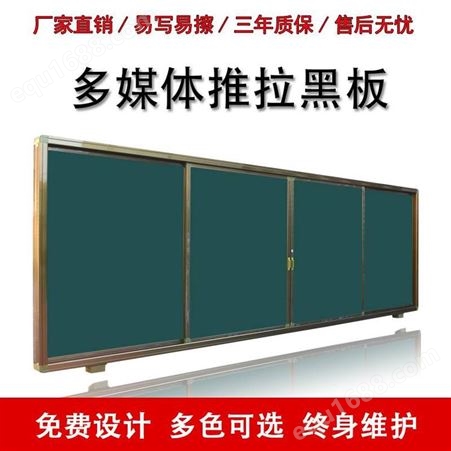 学校白板 绿板 米黄板 教学黑板 白板 绿板 教室培训板