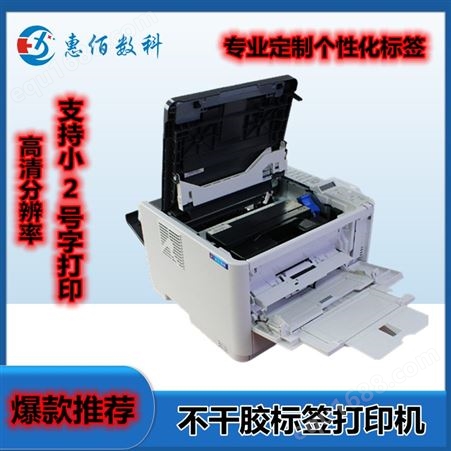 包装印刷厂 专业标签打印机 不卡纸不溢胶 适合小批量加工 成本低