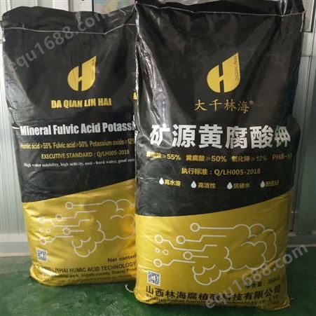 济南零售矿源黄腐酸钾母粉原厂包装大千林海20年老品牌1袋起批量大从优