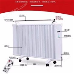 ND1400W_暖冬_远红外碳纤维电暖气_公司生产商