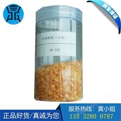 中国台湾元良C9石油树脂SK120 元良SK系列树脂 高强度、高耐热、