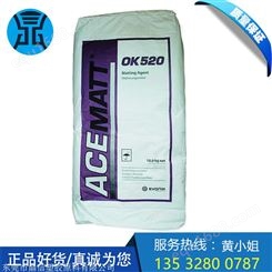 赢创德固赛消光粉OK520  ACEMATT OK520消光剂 二氧化硅涂料哑粉