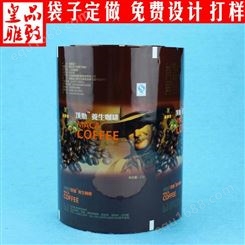速溶咖啡包装卷膜 背封包装袋定做 冷却340铝箔 挂耳咖啡 卷膜