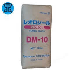 日本德山白炭黑DM10 疏水气相二氧化硅REOLOSIL 德山白炭黑DM10