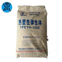 巴陵石化TPE SBS YH188E 用于透明玩具 热熔压敏胶 塑料改性