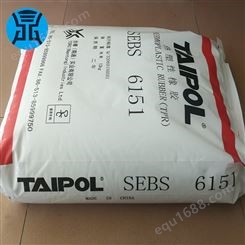中国台湾台橡SEBS6151 胶水 胶纸 色母粒 高分子量 高强度 台橡6151