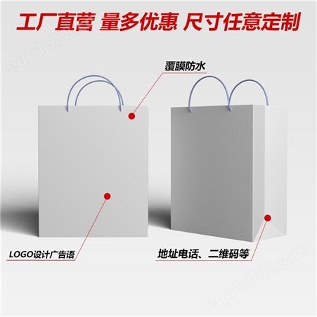南京手提袋定做 公司广告宣传手提纸袋 250G白卡纸印刷定制