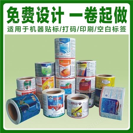 南京常州无锡二维码不干胶标签定做LOGO标签定制PVC防水标签印刷