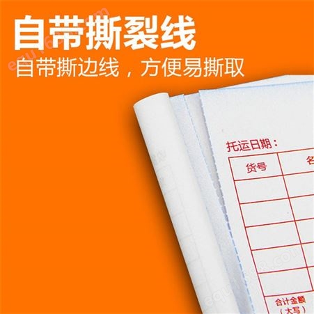 南京常州无锡无碳复写印刷送货单销售清单定做出入库单印刷