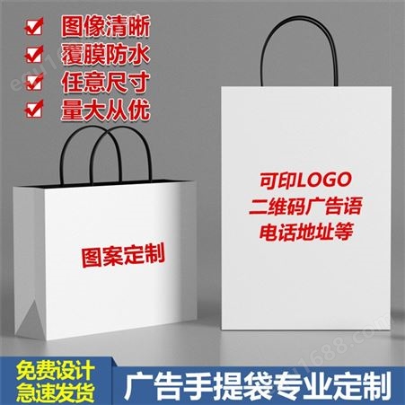 南京手提袋定做 南京包装纸袋 南京牛皮纸袋 新款手提袋价格 手提袋印刷定制