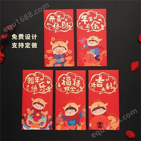 南京单位红包定制 LOGO印字烫金印刷 利是封企业红包 南京婚庆红包 新年个性创意红包