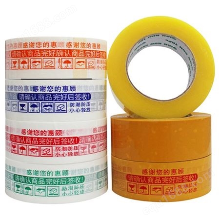 南京胶带印刷包装胶带印字图案透明胶带定制印刷
