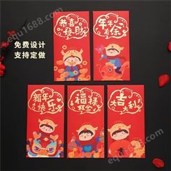 婚庆红包定制 新年个性创意红包设计 南京红包定制 LOGO印字烫金印刷 利是封企业红包