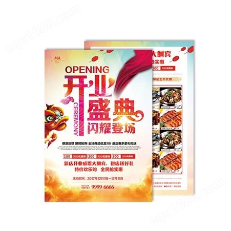 南京宣传单印刷 a4彩页印制 开业海报定制 折页设计 单页印刷