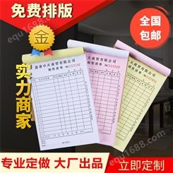 南京印刷 两联三联无碳复写印刷 送货单销售清单菜单定制 出入库单印刷