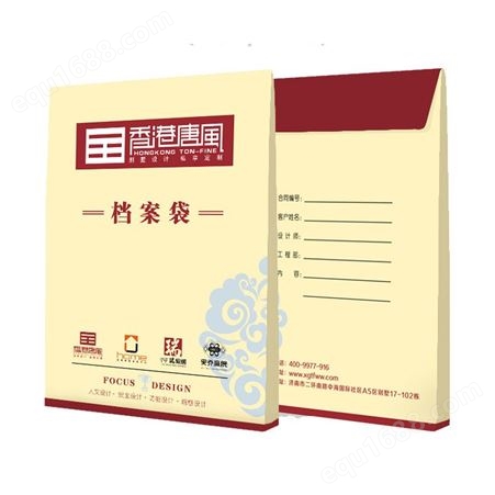 杭州档案袋印刷牛皮纸档案袋定制招标文件资料袋A4档案袋定做