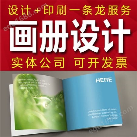 画册印刷 企业宣传册定制 做广告设计图册 制作样本杂志