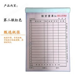 南京单据定制打孔带孔电脑票据印刷联单出货单入库单销售单机打