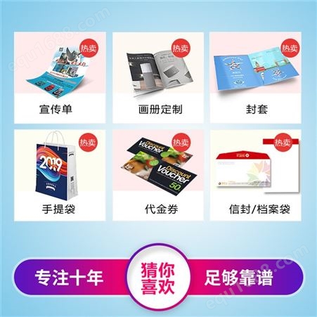 南京画册印刷 宣传单印制 彩页传单制作 免费设计单页