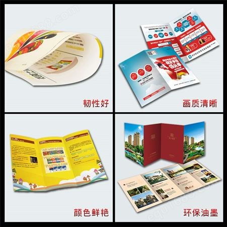 扬州淮安宿迁单页印刷 宣传单定制 产品图册设计 广告传单定做