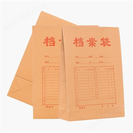 文件袋定制 档案袋定做 牛皮纸袋印刷设计 公文投标a4资料袋定制