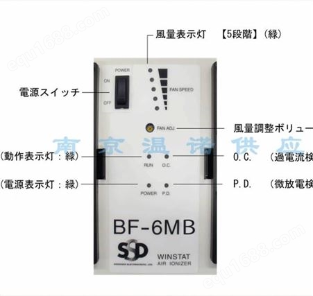 日本SSD WINSTAT 离子风机BF-6MB南京代理供应