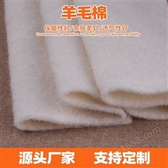 生产羊毛絮片 保暖服装用羊毛棉蓬松棉 家纺填充羊毛棉