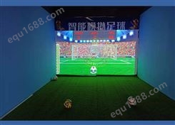 室内模拟足球设备 史可威智能互动减压馆器材