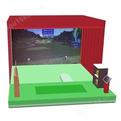 室内模拟高尔夫设备 史可威智能互动塑型馆设施