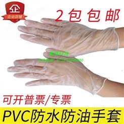 9寸12寸防水防油防尘塑料一次性透明手套