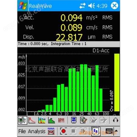 供应RealWave手持式实时噪声振动分析仪
