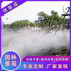 广州荔湾区人工喷雾造景系统 公园假山喷雾造景