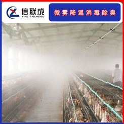养殖场降温设备 养殖场喷雾除臭系统 山西厂家直营