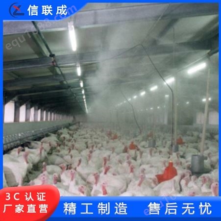 鸭舍养殖喷雾消毒设备YZ-665  养殖场喷雾除臭装置厂家经久耐用