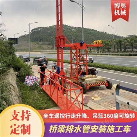 贵州博奥高速桥梁雨水管安装台车中铁合作厂家