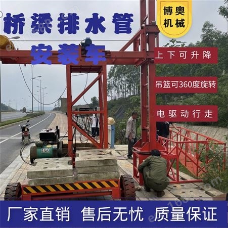 贵州博奥高速桥梁雨水管安装台车中铁合作厂家