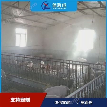 养殖场喷雾降温设备 猪舍养殖降温消毒系统 养殖厂喷雾消毒粉