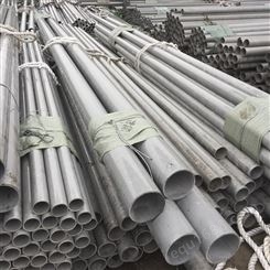 不锈钢管 辽宁不锈钢管 专业加工定做厂家 批发价格质全国发货