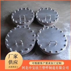 中宝国标碳钢人孔 型号可定制