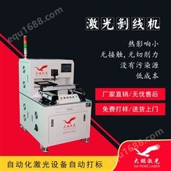 广东揭阳20w光纤激光打标机-维修售后一体化_大鹏激光设备