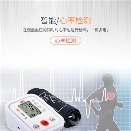 推荐健之康手臂式ZK-B869血压测量血压监测