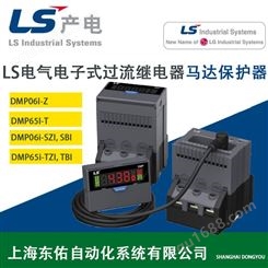 韩国LS产电电子式电机保护继电器 LS电气马达保护器 DMP60-SZ DMP65I-SZ DMP06I-T过流继电器