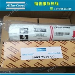 AtlasCopco阿空压机维修保养配件_广州阿空压机售后维修服务