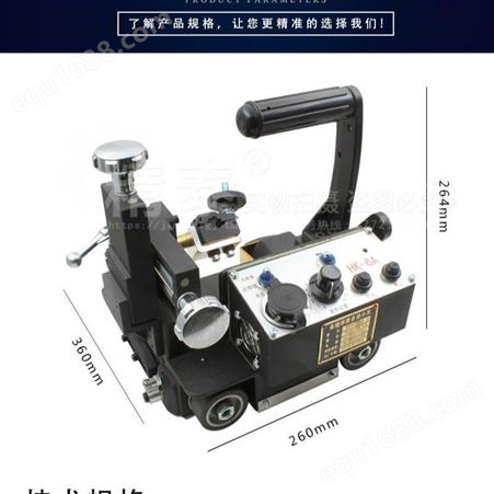 上海华威HK-6A自动焊接小车气保焊小跑车手提式角缝焊接自动小车