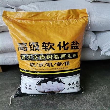 离子交换树脂再生剂高强度  高含量产地山东济南