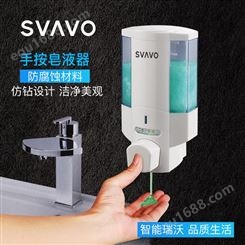SVAVO手动洗手液皂液器壁挂式洗洁精机按压瓶沐浴露挂壁器V-6101
