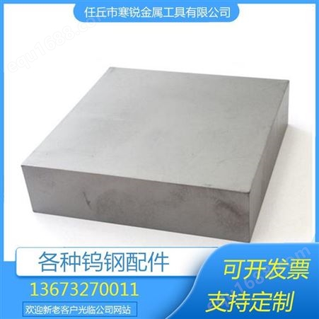 YG15碳化钨耐磨块/非标定制带孔碳化钨耐磨块