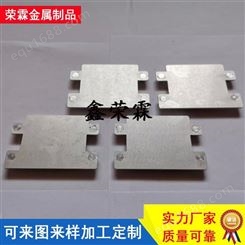荣霖出售电源保护板散热片 冲压件铝片 来样来图定做保护板散热铝片