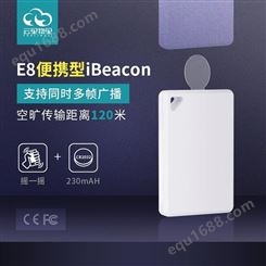 厂家直供 带加速度传感器 E8便携性 iBeacon设备