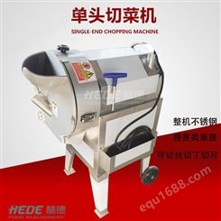 食堂切丝机 中国台湾不锈钢切菜机 赫德定制连续式切菜设备